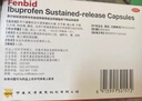 芬必得 布洛芬缓释胶囊 0.4g*24粒 头痛牙痛原发性痛经肩痛肌痛 感冒或流行性感冒引起的发热 实拍图