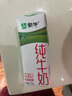 蒙牛全脂纯牛奶【京东定制礼盒】小规格易吸收211mL×10包纯正生牛乳 实拍图
