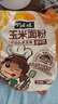 野三坡 石磨玉米粉面粉 玉米面粉 窝窝头玉米糊棒子面 面粉家用1斤袋装 实拍图