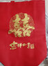 京川旭家结婚喜字礼品袋乔迁无纺布手提袋送礼回礼袋烟茶酒袋婚礼仪式用 红色喜字小号【5个装】 26*10*34cm 实拍图