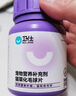 卫仕猫多维240片定制猫用复合维生素片维生素b美毛宠物营养猫咪维生素 实拍图