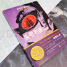 头号书迷（与《肖申克的救赎》比肩的杰作，电影、话剧《危情十日》原著小说）人民文学出版社 小说 晒单实拍图