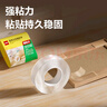 得力（deli）强力亚克力纳米胶带无痕双面胶透明胶 20mm*5m 无痕车用家用 水洗可重复使用 1卷 JL540 实拍图