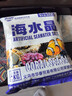 聚创麒海水晶海水缸海鲜市场水产养殖人工配制海水盐海鱼珊瑚水母专用盐 高端速溶海水晶【2斤】 实拍图