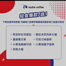【限量秒杀】瑞幸咖啡 轻食爆款7选1(下单前请与门店确认有无库存)  限购1单 15天有效 实拍图