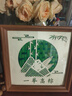 玟书非遗竹编DIY手工材料包亲子互动非遗diy手工端午节中高考一举高棕好寓意国潮文创摆台相框 端午竹编画-一举高粽款（含实木相框） 实拍图
