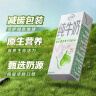 伊利 纯牛奶苗条装 200ml*24盒 优质乳蛋白早餐伴侣 礼盒装 2月产 实拍图