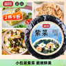 富昌 紫菜30g 福建特产 海产干货 海带虾皮紫菜蛋花汤煲汤海苔食材 实拍图