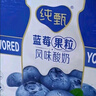 蒙牛（MENGNIU）纯甄蓝莓果粒风味酸奶200g×10盒 礼盒装 实拍图