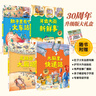 苗苗同款套装 当当 德国精选科学图画书系列全4册 肚子里有个火车站+牙齿大街的新鲜事+皮肤国的大麻烦+大脑里的快递站 大开本新版 30周年升级版大礼盒装 经典绘本 入选小学推荐阅读书目 德国精选科学图 实拍图