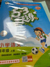 53天天练 小学语文 四年级上册 RJ 人教版 2024秋季 含答案全解全析 课堂笔记 赠测评卷  实拍图