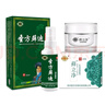 圣医坊牛皮癣软膏湿疹股癣大腿内侧手足癣成人皮炎皮肤瘙痒外用皮肤护理凝胶藓立净 头癣牛皮癣套装买二套送—套 实拍图