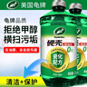 龟牌（Turtle Wax）硬壳玻璃水乙醇瓷化0°汽车去油膜特斯拉强力去污雨刮水除虫胶2瓶 实拍图