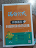 2026年语文阅读理解 语文满分公式法阅读 小学生4四年级上下册专项训练习题人教版 【四年级语文】阅读训练逐题视频讲解解题技巧点拨答案详解详析 实拍图