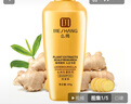 么尚洗发水生姜防风洗发乳450ml 姜汁洗发露去屑护发男女通用 实拍图