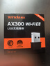 Tenda腾达 WiFi6免驱动usb无线网卡台式机专用 wifi接收器台式电脑笔记本主机网络wifi发射 内置天线 实拍图