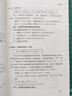标日 中级教材（上下2册）中日交流标准日本语 人民教育 实拍图