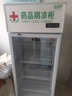 新飞（frestec）药品冷藏阴凉柜GSP认证药店诊所专用药品柜阴凉柜展示柜冷藏柜 150升单门上机药品阴凉柜标准款 实拍图