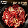 宝润德 烤肉拌肉多口味套餐 4袋2斤装 生鲜牛肉炙子烤肉烧烤 源头直发 实拍图