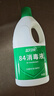 蓝月亮 84消毒液1.2kg*4瓶 地板玩具家居衣物消毒水杀菌率99.999% 实拍图