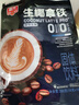 春光海南特产 生椰拿铁288g 速溶咖啡粉 0白砂糖冲调饮品 独立小包装 实拍图