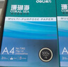 得力（deli）珊瑚海A4打印纸 70g500张*10包一箱 双面复印纸 企业采购优选 整箱5000张7363 实拍图