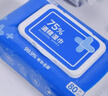 京东京造杀菌湿巾80片*4包 消毒湿纸巾非酒精湿巾可灭活病毒率99% 实拍图