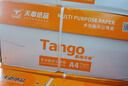 天章 （TANGO）新橙天章A4打印纸 70g 500张*8包 双面打印复印纸 顺滑不卡纸高性价比 整箱4000张【明星品质款】 实拍图