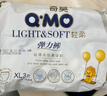 奇莫（Q-MO）轻柔婴儿拉拉裤超薄透气干爽尿不湿宝宝弹力裤男女宝宝通用尿裤 弹力裤 XL码9片【试用装款】 实拍图