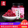老塘子玫瑰酱云南玫瑰花酱0无添加剂糖玫瑰糖桂花酱馅料烘焙鲜花蓝莓酱 实拍图