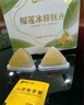 榴芒一刻 榴莲冰粽下午茶点心糕点水晶冰皮粽子榴莲果肉粽45g*10枚 实拍图