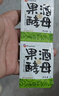 安琪果酒酵母3g*5家用自酿葡萄酒发酵菌粉荔枝蓝莓桑葚杨梅水果酒曲子 实拍图