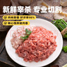 京东跑山猪 国产3:7黑猪肉馅600g 冷冻馄饨馅包子馅饺子馅 京东生鲜黑猪肉 实拍图