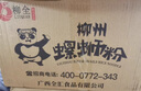 柳全柳州螺蛳粉正宗螺狮粉方便速食酸辣粉丝夜宵夜宿舍螺丝粉268g*3包 实拍图