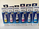 爱普生（EPSON）674原装墨水 T6741-T6746盒装墨盒墨水套装6支 打印机(适用L801/L805/L810/L850/L1800）染料墨水 实拍图