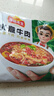 冻品先生 安井 水煮牛肉 309g 优选牛后腿肉 熟食川菜方便菜冷冻料理包 实拍图