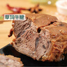 【下酒菜】酱卤牛腱150g 实拍图
