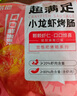 大希地 小龙虾烤肠1斤 台式热狗冷冻火山石香肠火锅烧烤食材 实拍图