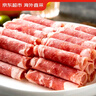 京东超市海外直采精品雪花肥牛卷 净重2斤 调理肥牛卷 火锅食材生鲜牛肉 实拍图
