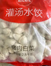思念灌汤猪肉白菜水饺2.5kg150只 早餐速食食品儿童水饺速冻饺子 实拍图