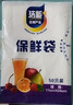 【热销100万】洁能抽取式保鲜袋抽取式点断/平口食品级保鲜膜套 中号20*30cm*50只 实拍图