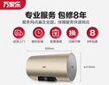 万家乐电热水器60升 国家补贴20% 专利出水断电母婴级安全 一级能效 8倍水量 储水式【睿能】D60-FW0 实拍图