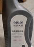 大众（Volkswagen）大众原厂高级别防冻液/冷却液 发动机防冻液 -40℃ 1.5L装 晒单实拍图