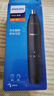 飞利浦（PHILIPS）鼻毛修剪器 全身水洗剃毛器 360°旋转刀头 动力强劲不拉扯生日礼物送男友送老公官方旗舰店 NT1620/14 实拍图