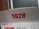 卫岗1928全脂纯牛奶200ml*24盒 3.2g优质乳蛋白 早餐伴侣 中华老字号  实拍图