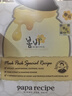 春雨（Papa recipe）白蜂胶补水面膜10片 谷胱甘肽 珍珠提亮韩国原装进口送礼 实拍图