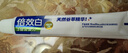 狮王（Lion）WhiteWhite倍效白牙膏极地薄荷120g*3亮白美白去口臭护龈去黄去渍 实拍图