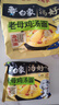 白象 方便面 汤好喝招牌猪骨110g*5包+老母鸡汤110g*5包泡面组合装 实拍图