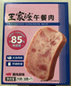 王家渡午餐肉独立包装210g休闲零食早餐三明治火腿片香肠罐头涮火锅食材 实拍图