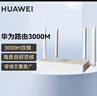 华为路由器全千兆WiFi6+家用无线5G双频穿墙王信号放大器增强器中继器游戏家长全屋电竞漏油器mesh WiFi6【无线1500M+全千兆口】国家补贴 5G双频+手游加速+全千兆网口 实拍图